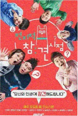 从前有座灵剑山漫画试炼秘境场景图鉴占位图