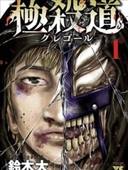 从前有座灵剑山漫画对峙高台场景图鉴占位图